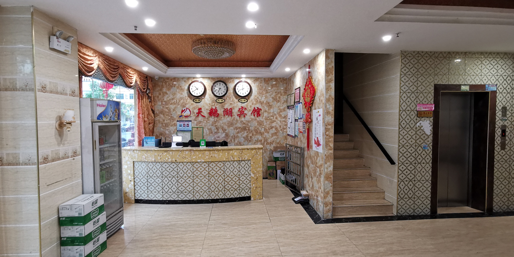 Tian'ehu Hotel (Lingshui Huayuan Road, Huifeng Plaza) 2*