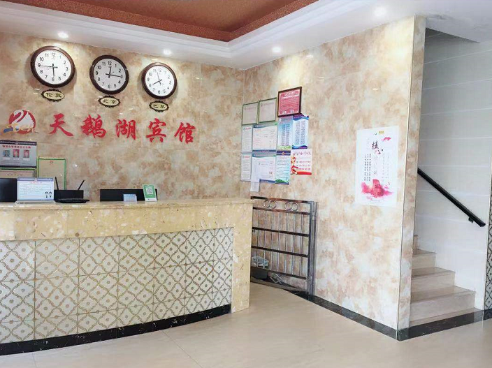 Tian'ehu Hotel (Lingshui Huayuan Road, Huifeng Plaza) 2*