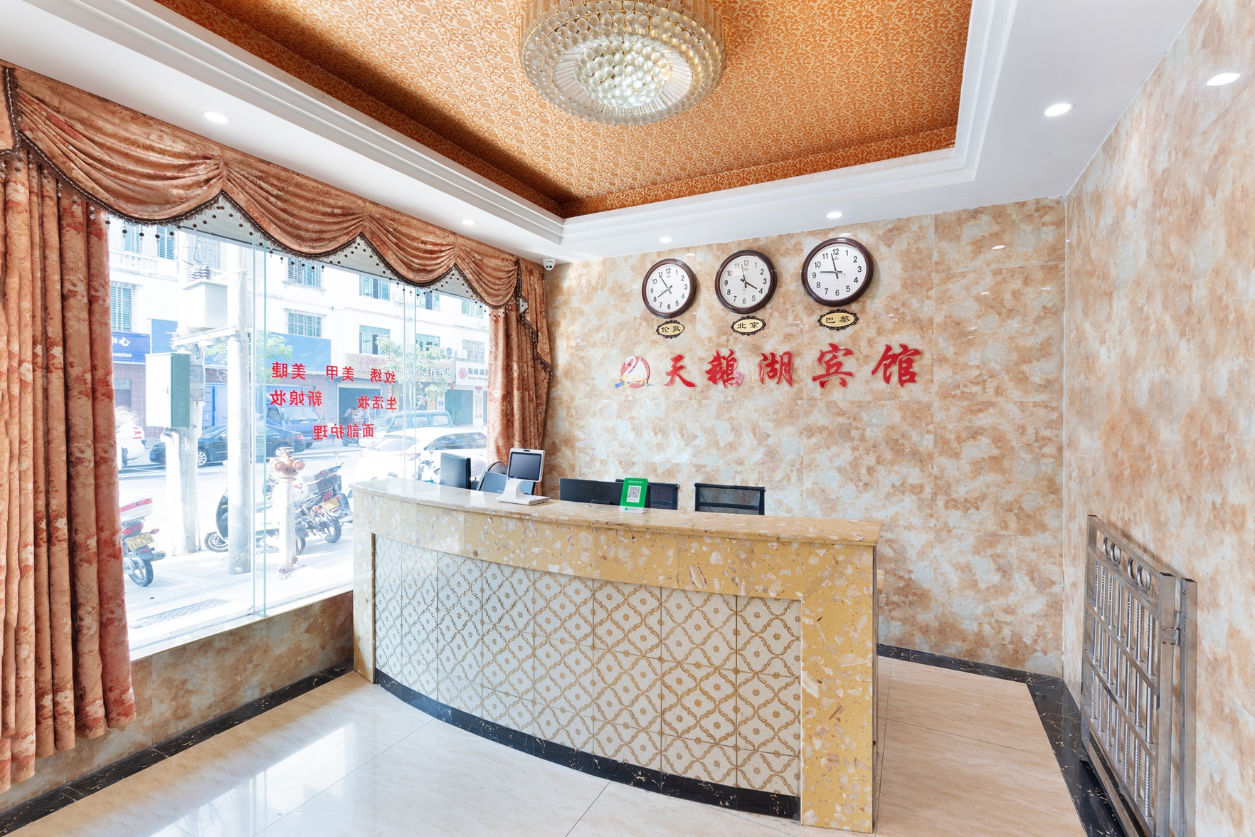 Tian'ehu Hotel (Lingshui Huayuan Road, Huifeng Plaza) 2*