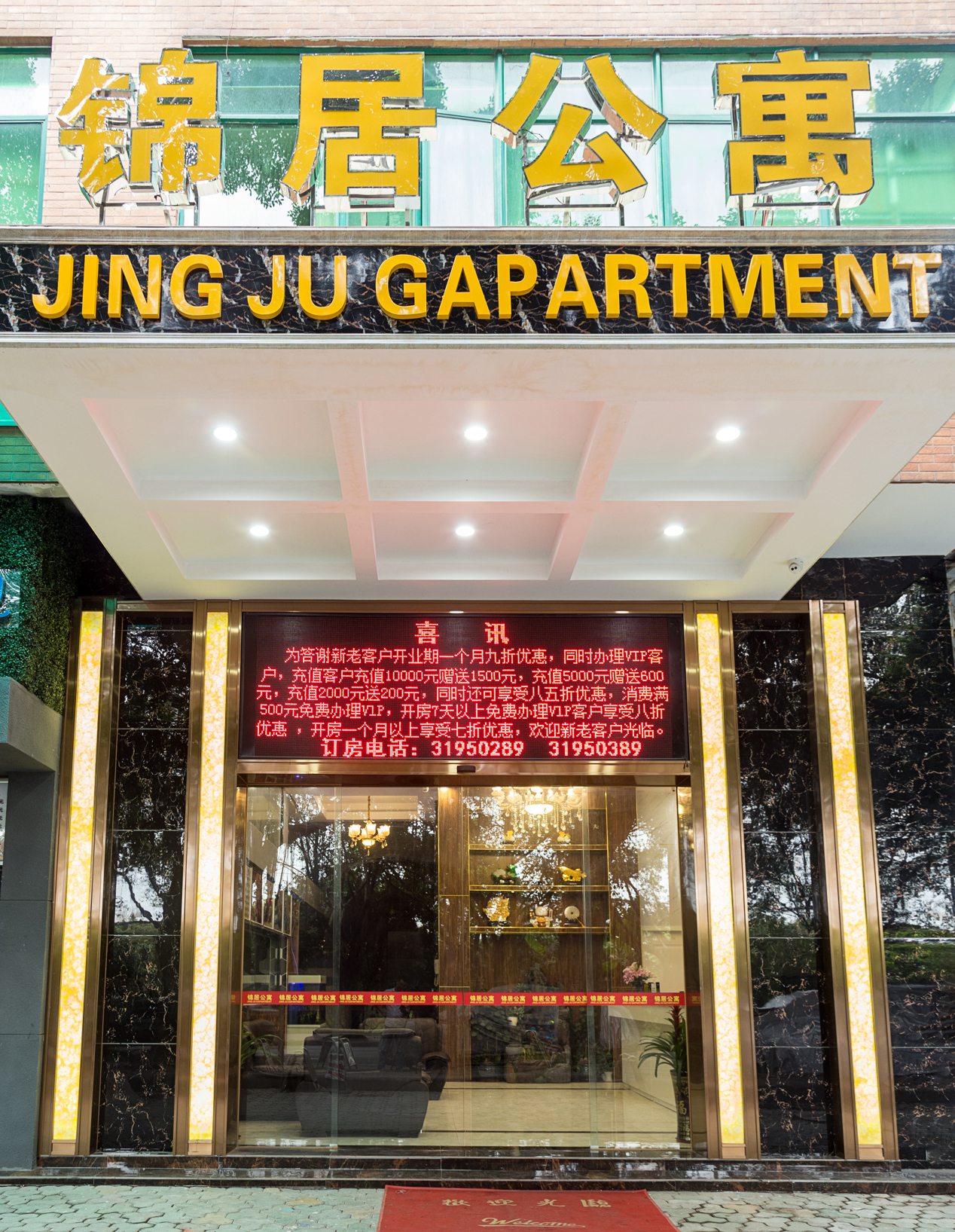 Jinju Boutique Hotel 0*