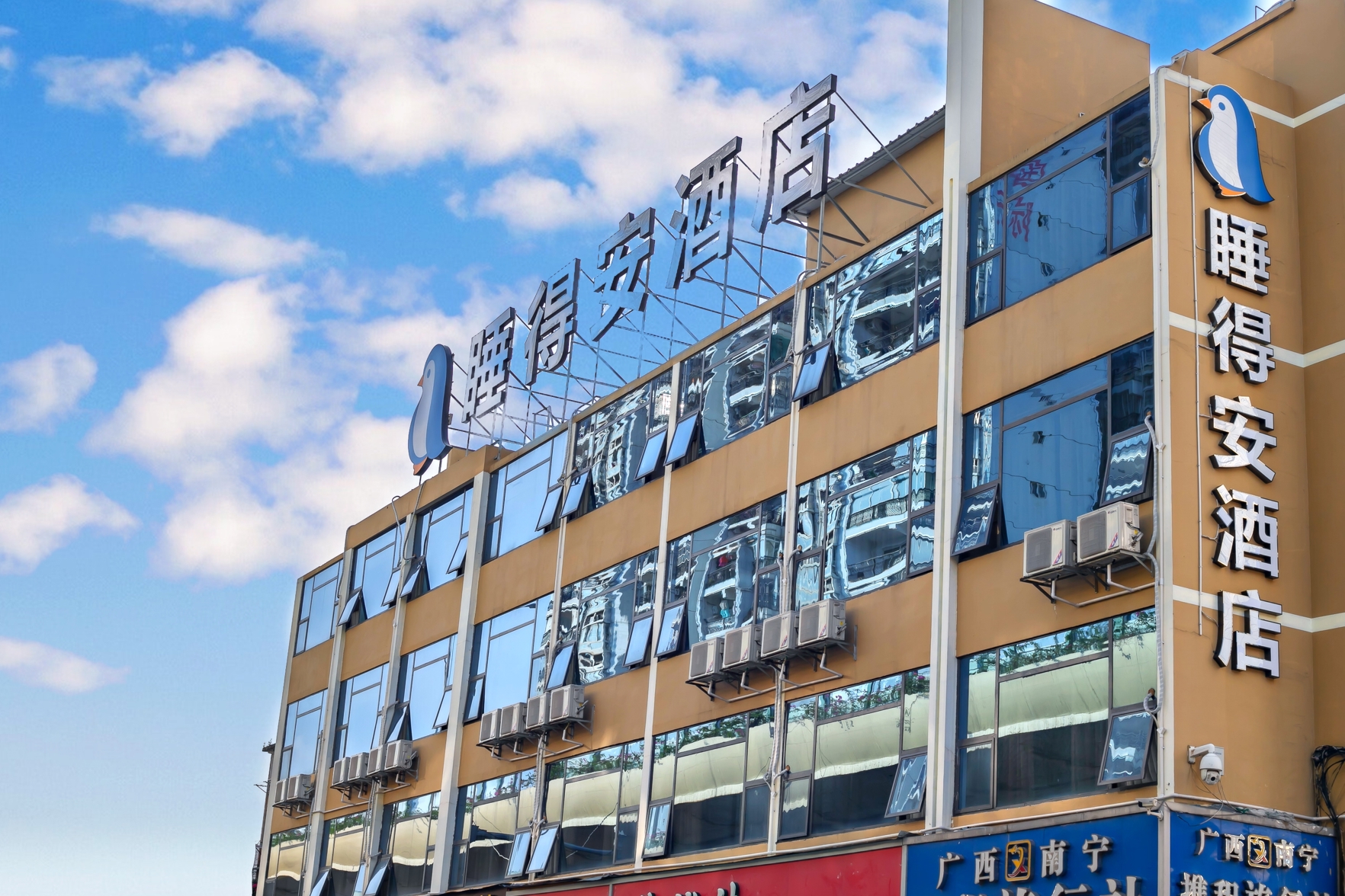 Sleep Well Hotel (Nanning Zhanqian) 2*