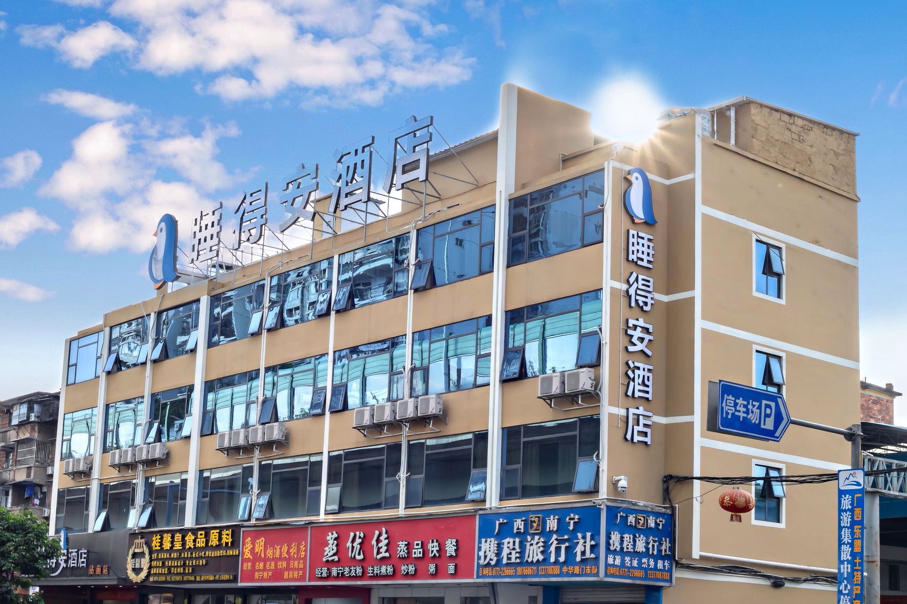 Sleep Well Hotel (Nanning Zhanqian) 2*