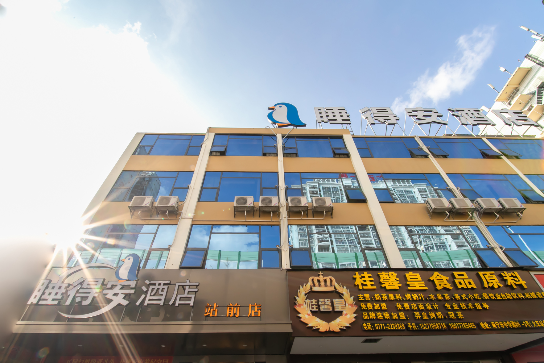 Sleep Well Hotel (Nanning Zhanqian) 2*