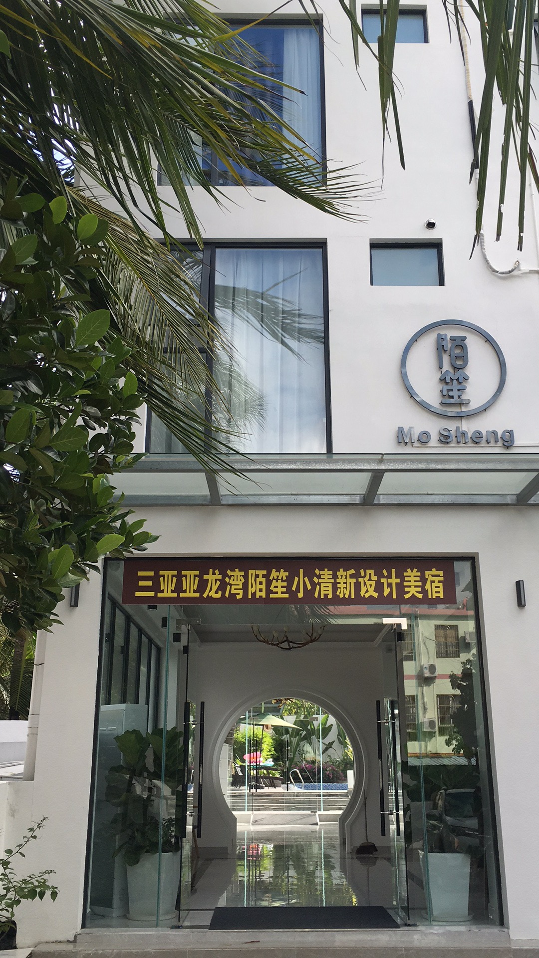 Mosheng Shangsu Travel Rental (Tropical Paradise Forest Park) 2*