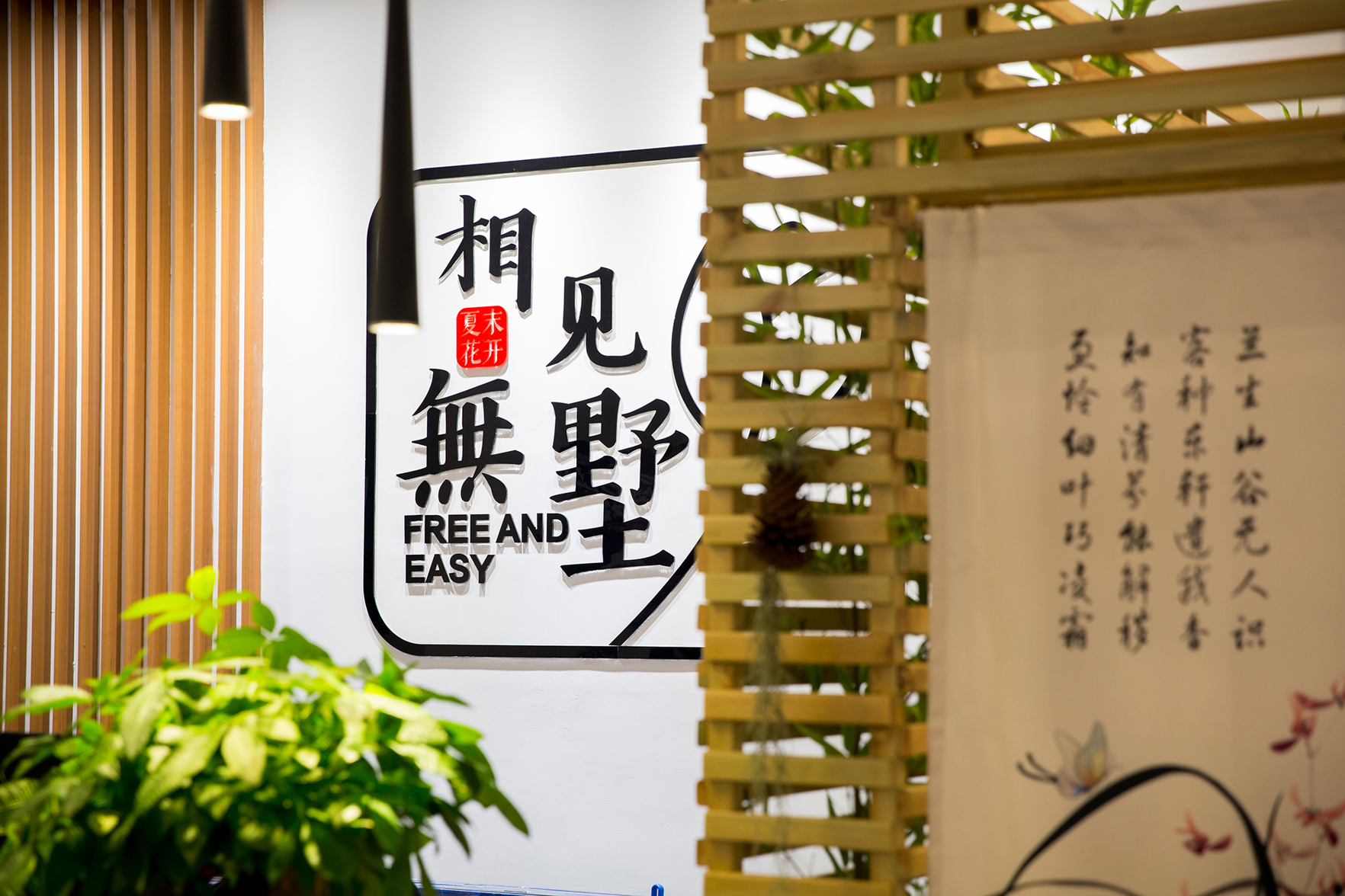 Free and Easy Guesthouse 2*