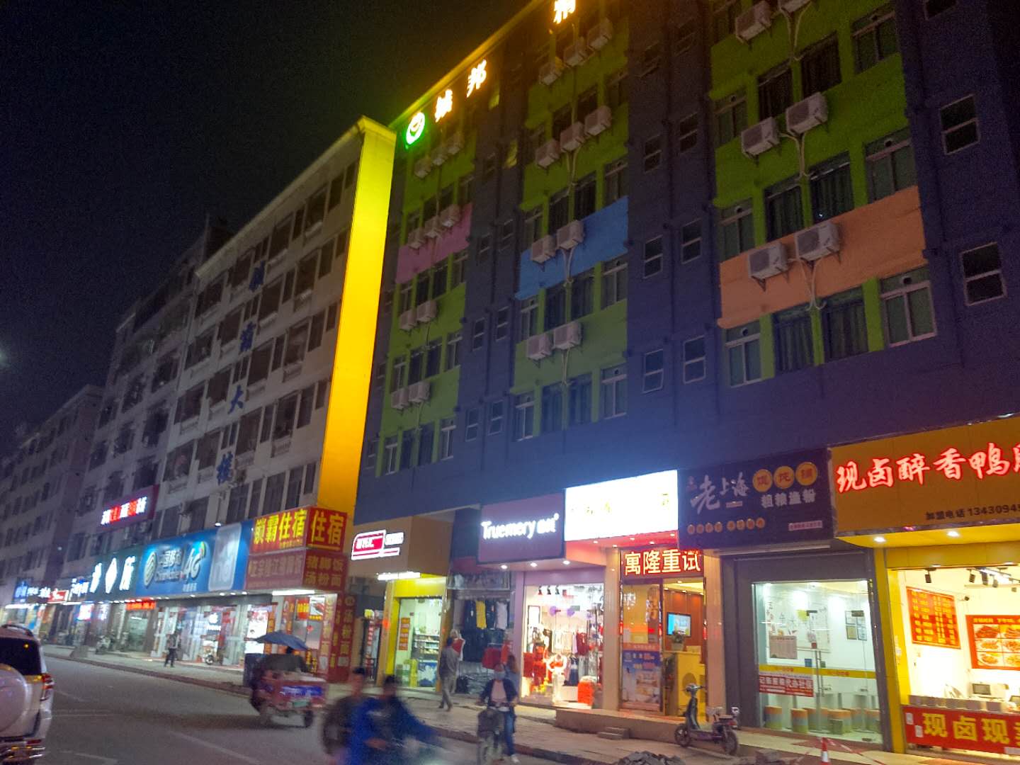 City-state boutique hotel(Shilongzi store) 2*