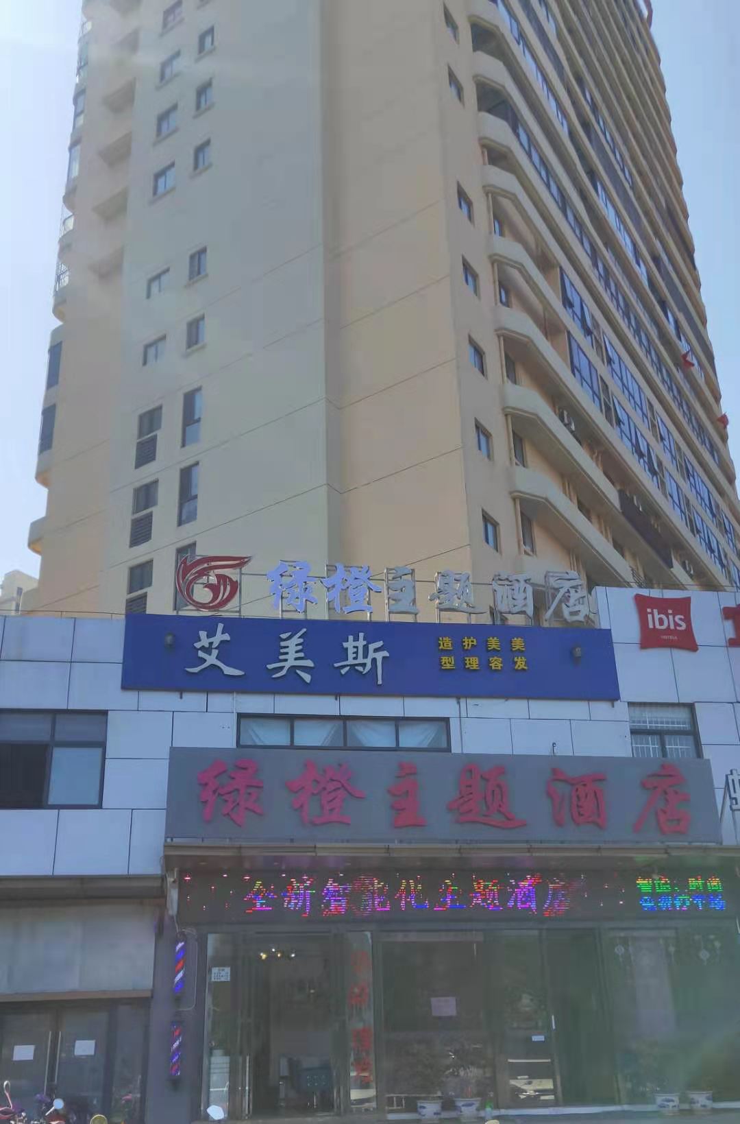 Haikou Green Orange Theme Hotel (Wuyue Plaza, East High-speed Railway Station) 2*