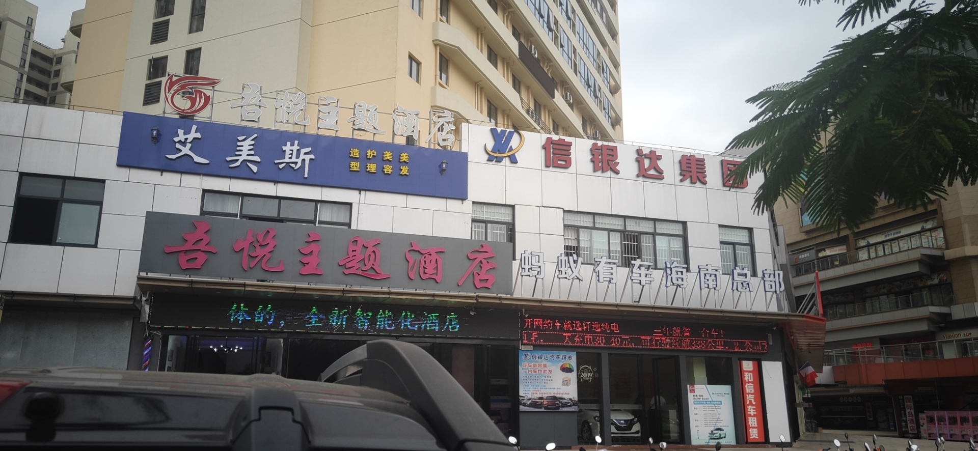 Haikou Green Orange Theme Hotel (Wuyue Plaza, East High-speed Railway Station) 2*