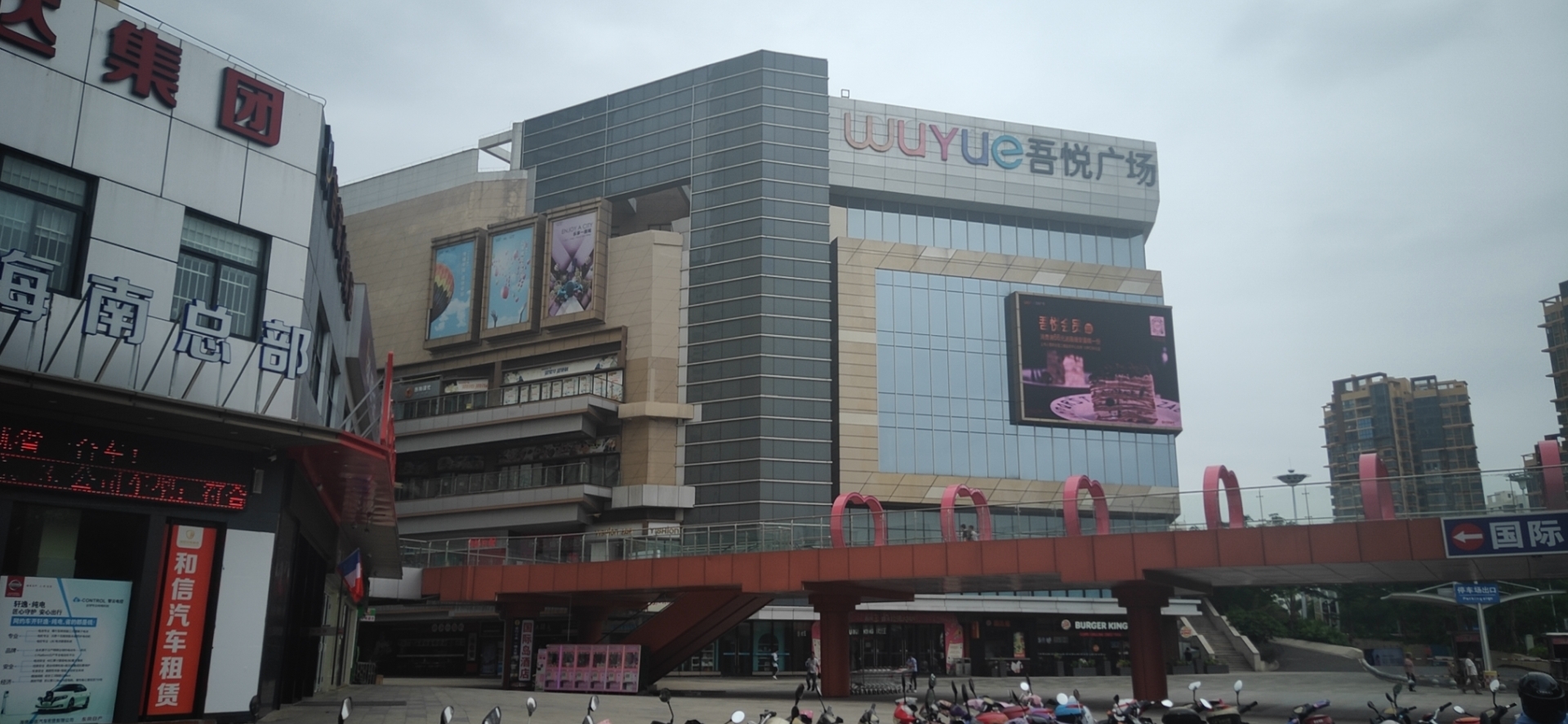 Haikou Green Orange Theme Hotel (Wuyue Plaza, East High-speed Railway Station) 2*