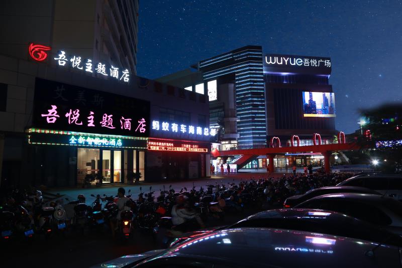 Haikou Green Orange Theme Hotel (Wuyue Plaza, East High-speed Railway Station) 2*