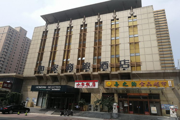 Homeinn Selected Hotel (Tianjin Xianshuigu University Town National Exhibition Center) 3*