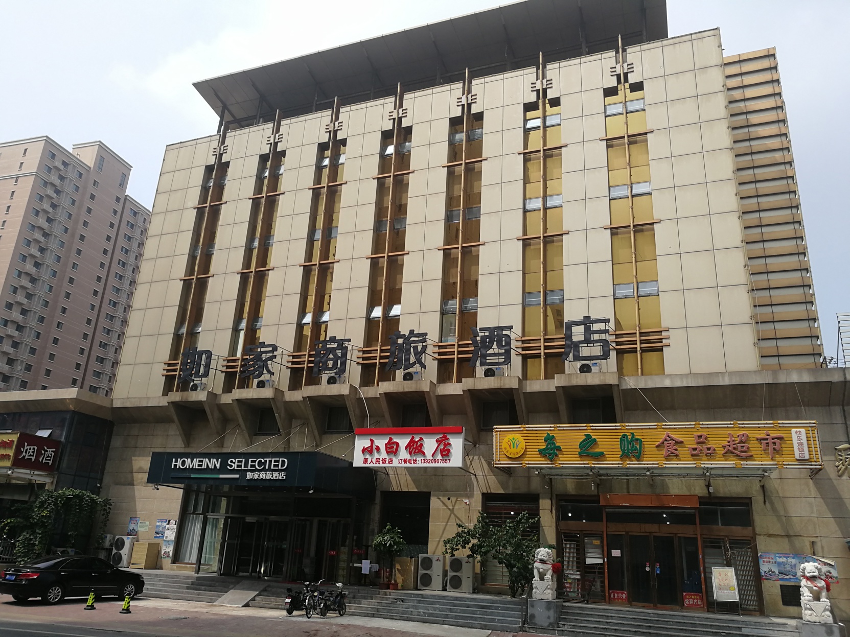 Homeinn Selected Hotel (Tianjin Xianshuigu University Town National Exhibition Center) 3*