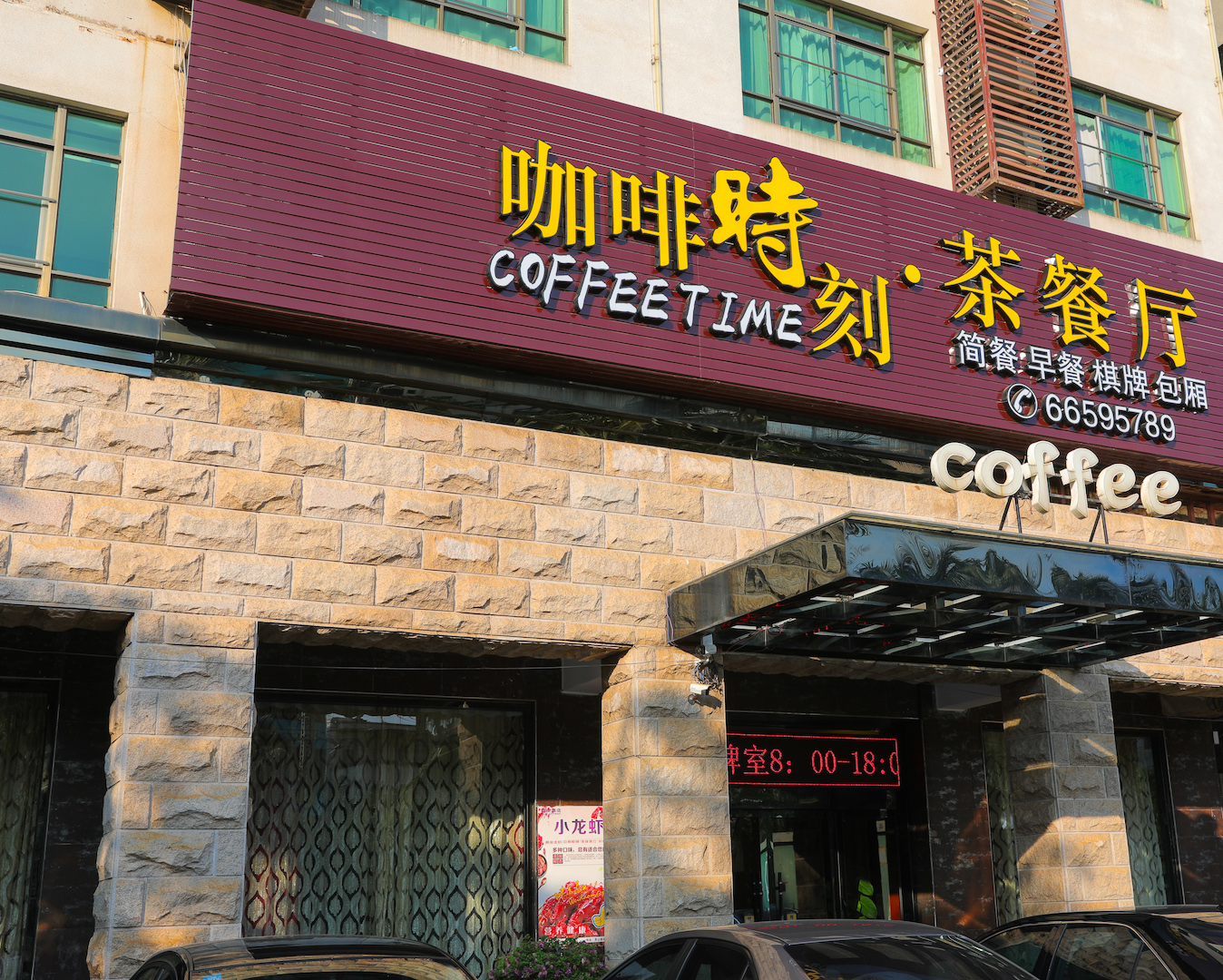 Chaoan Hotel of Haikou Meilan Airport 3*