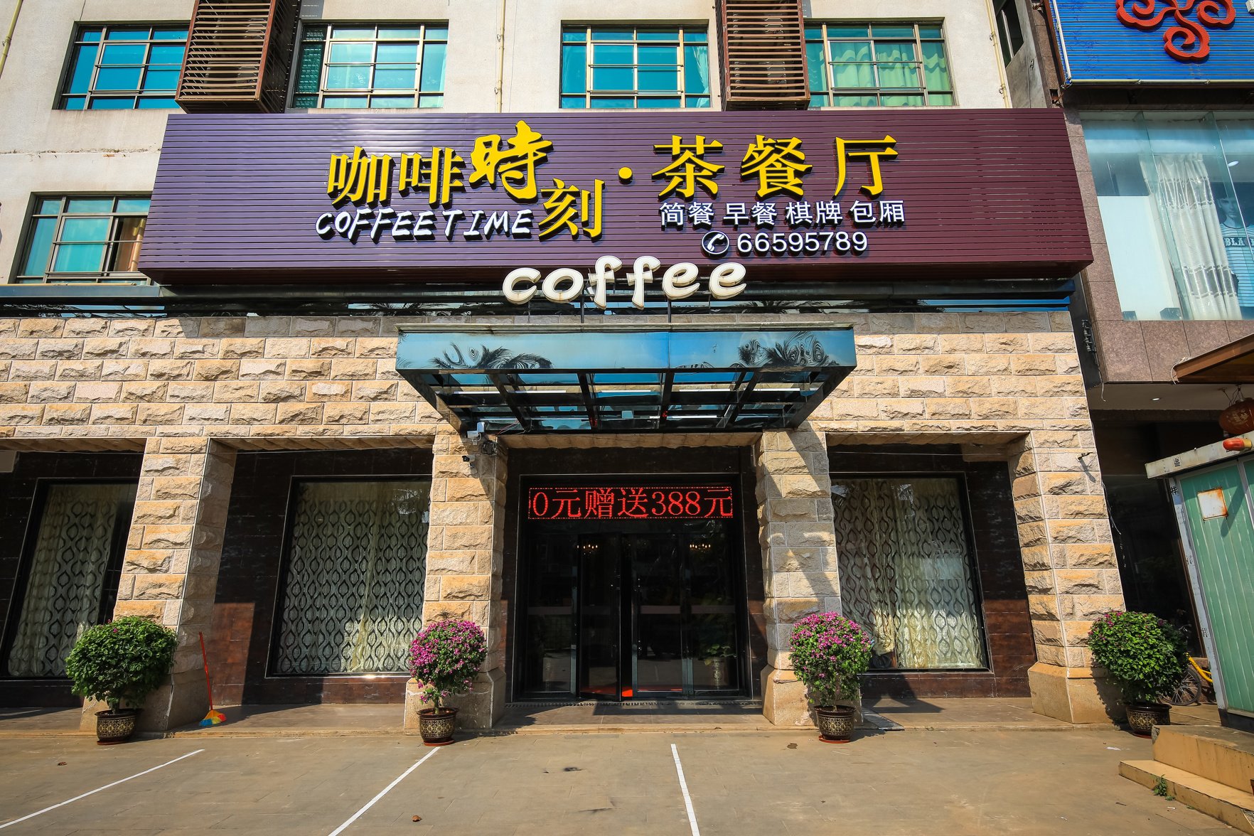 Chaoan Hotel of Haikou Meilan Airport 3*