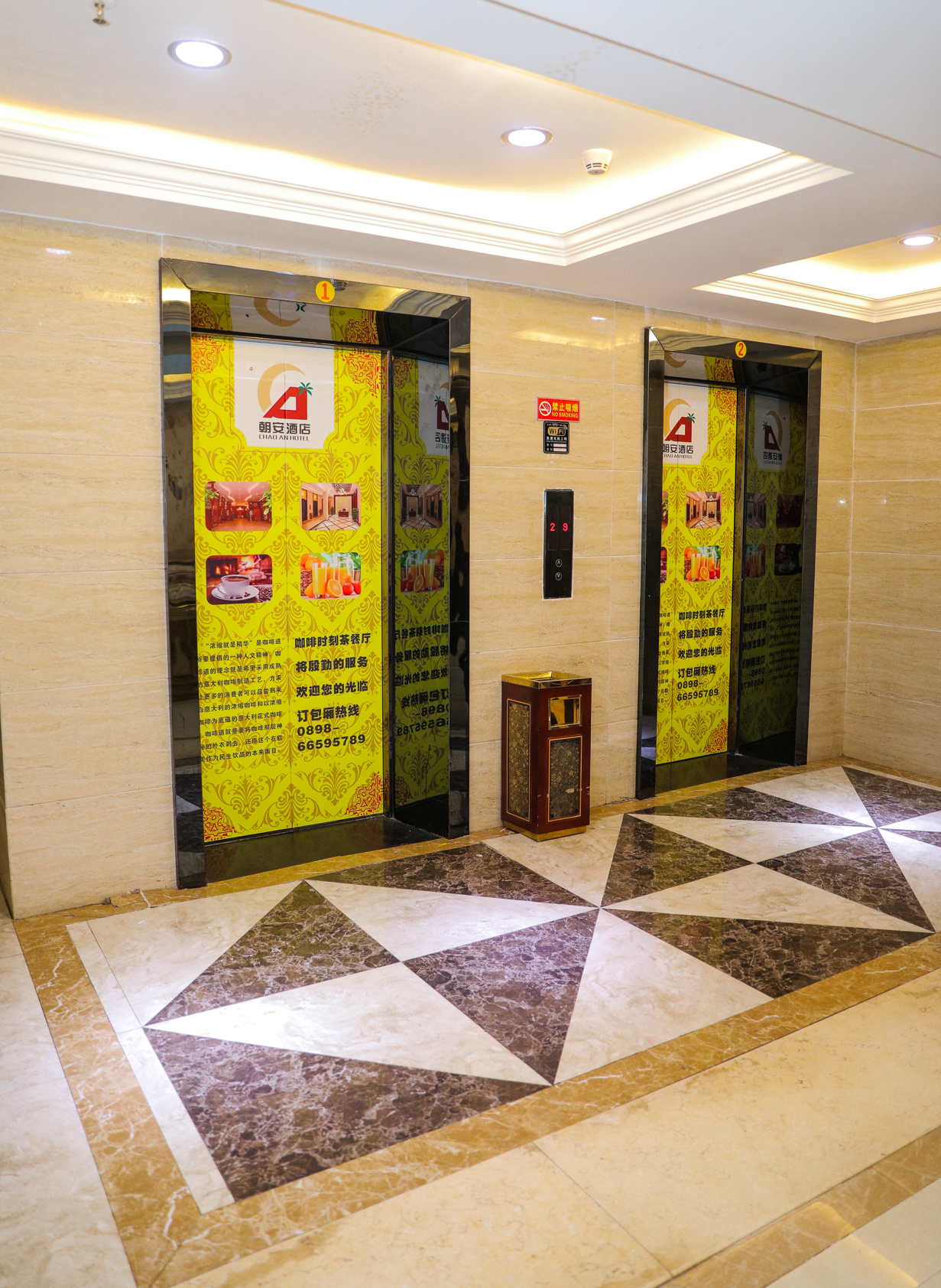 Chaoan Hotel of Haikou Meilan Airport 3*