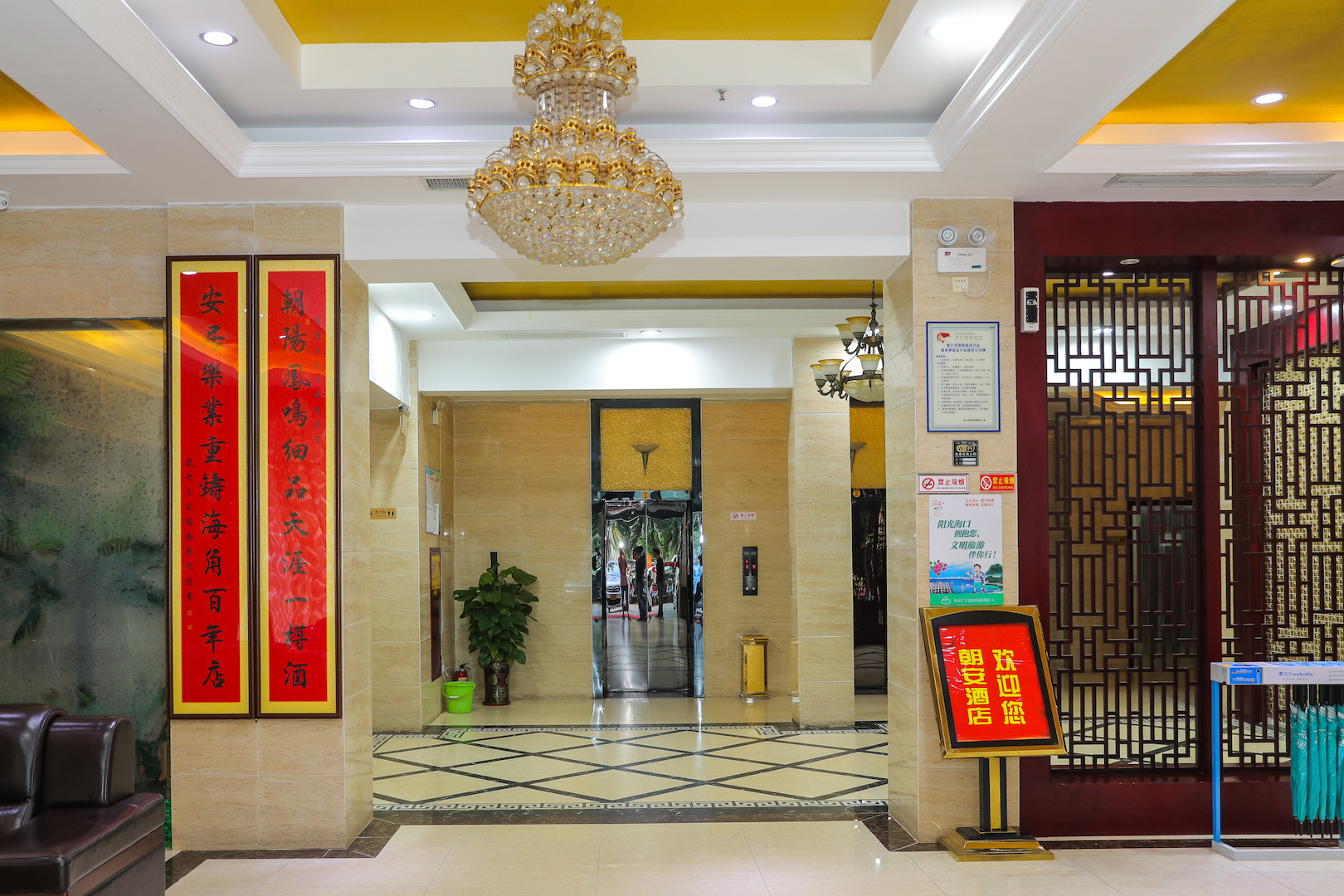 Chaoan Hotel of Haikou Meilan Airport 3*