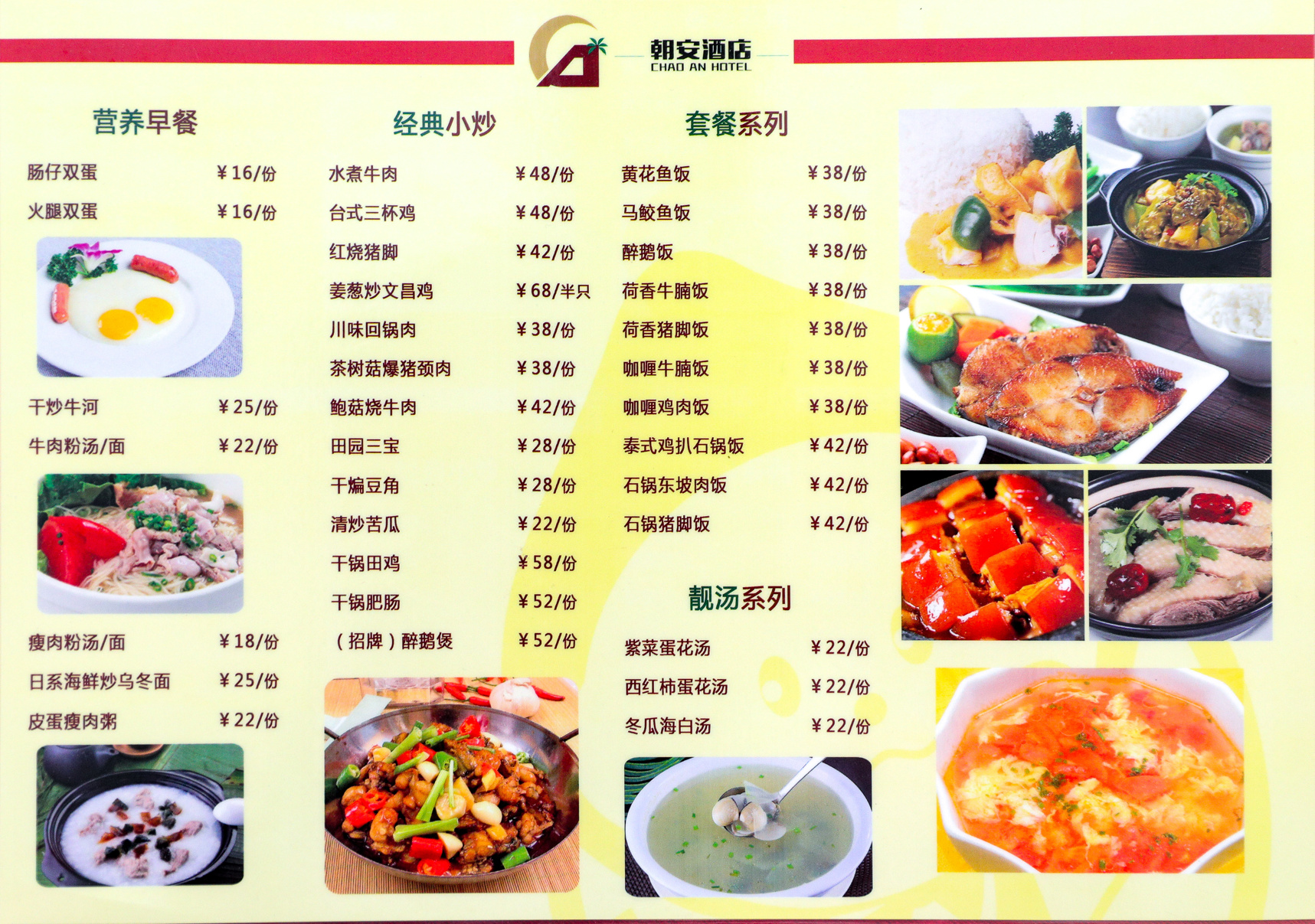 Chaoan Hotel of Haikou Meilan Airport 3*