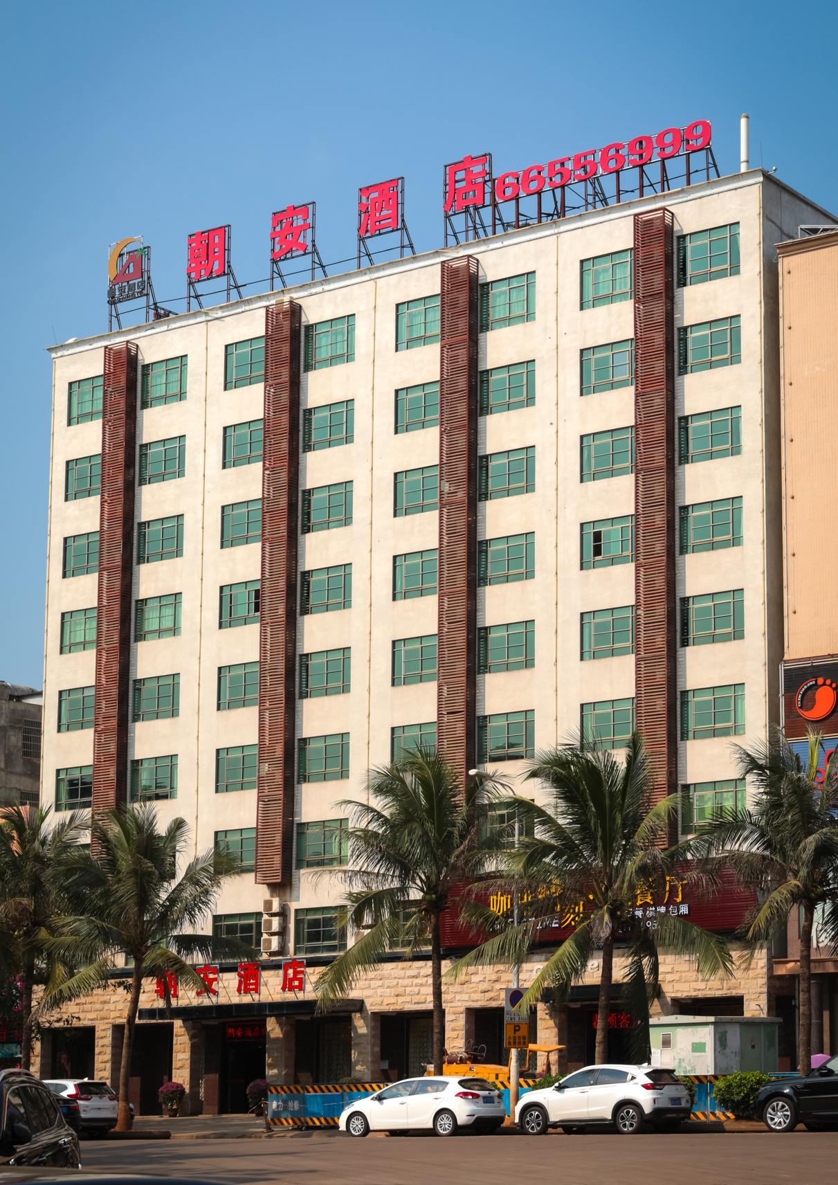 Chaoan Hotel of Haikou Meilan Airport 3*