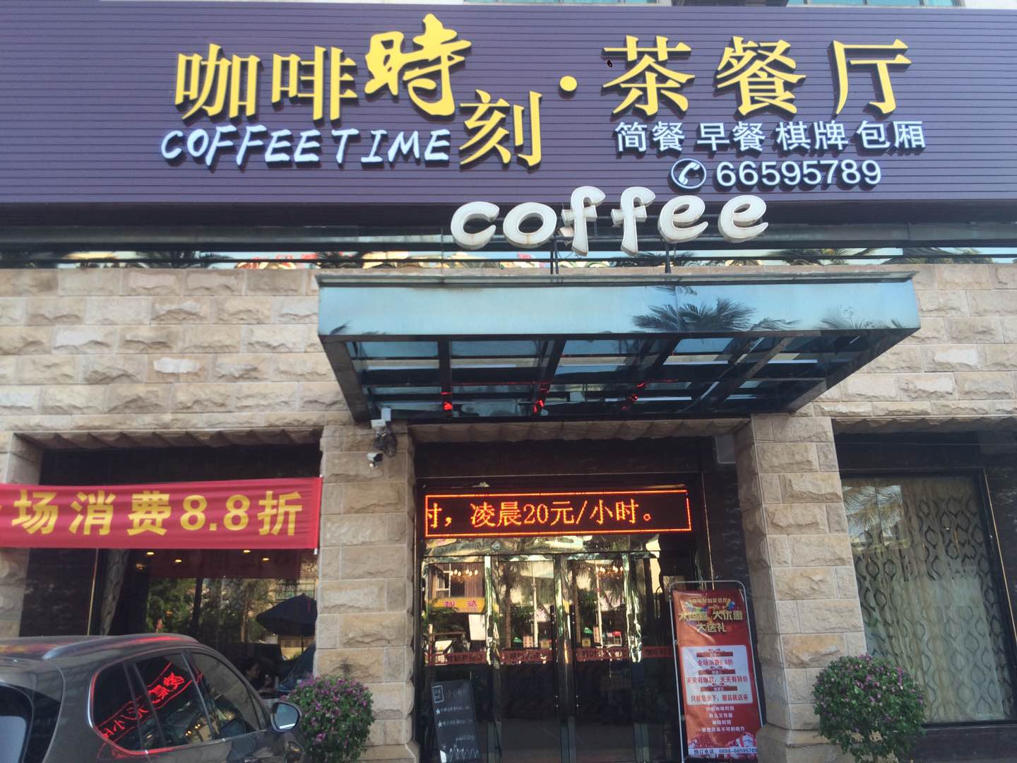 Chaoan Hotel of Haikou Meilan Airport 3*