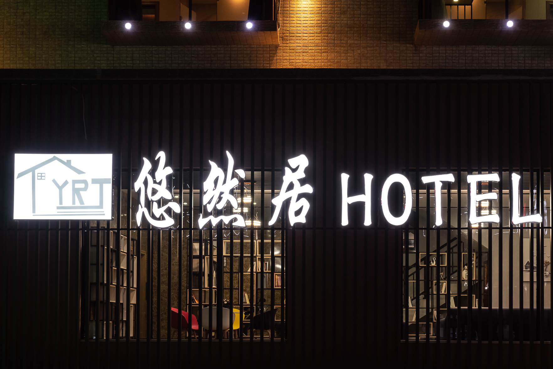 Yue · Leisurely Residence Hotel (Haikou Meilan Airport) 2*