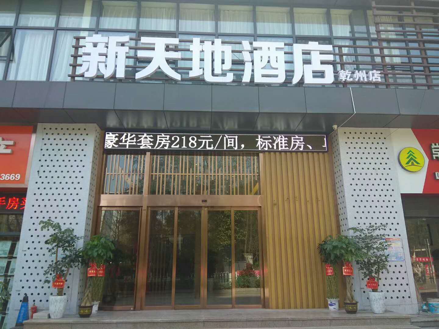 New World Hotel (Jishou Municipal Government Ganzhou Ancient City) 2*