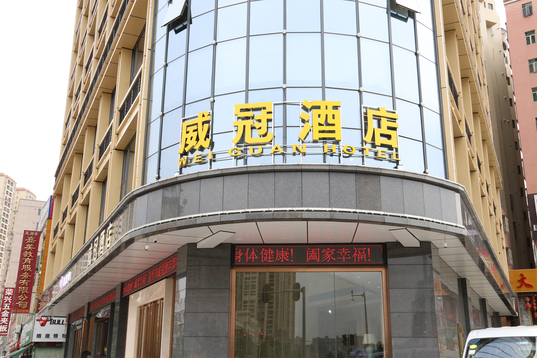 Wei Guan Hotel 2*