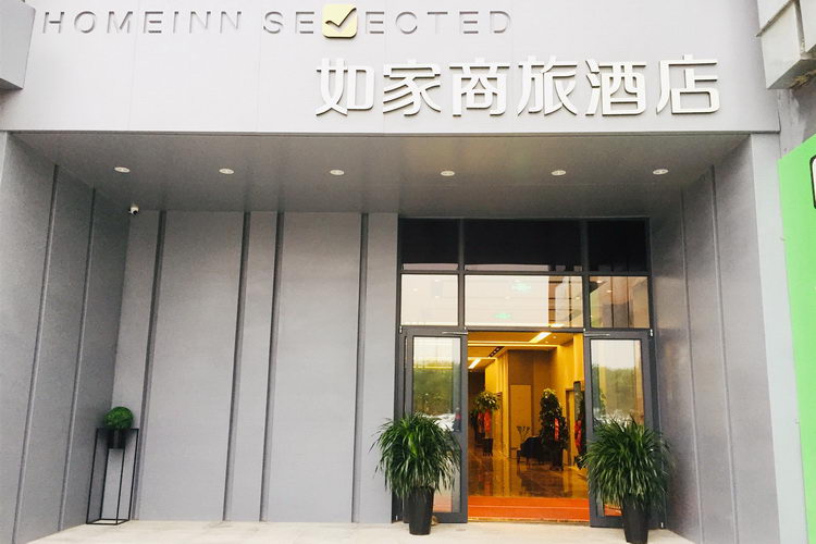 Homeinn Selected Hotel (Shenyang Olympic Center Subway Station Da Aolai) 3*