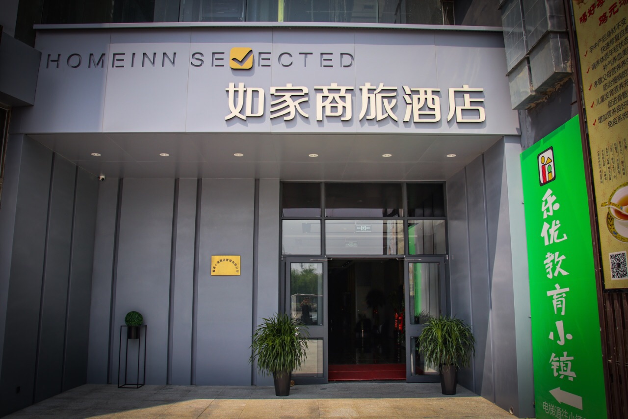 Homeinn Selected Hotel (Shenyang Olympic Center Subway Station Da Aolai) 3*