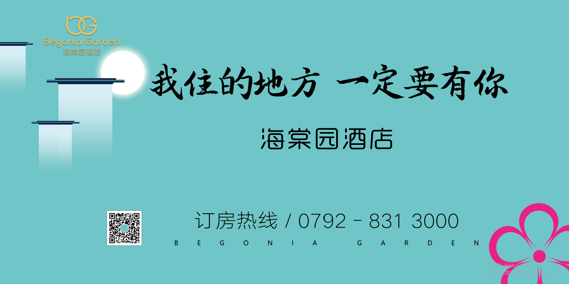 Begonia Garden Hotel 3*