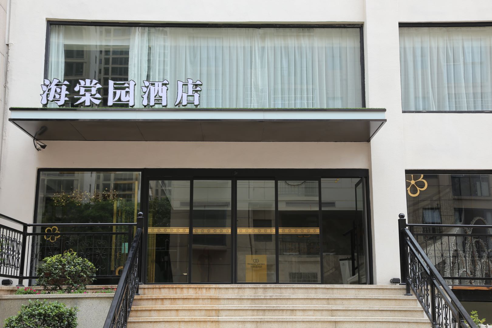 Begonia Garden Hotel 3*