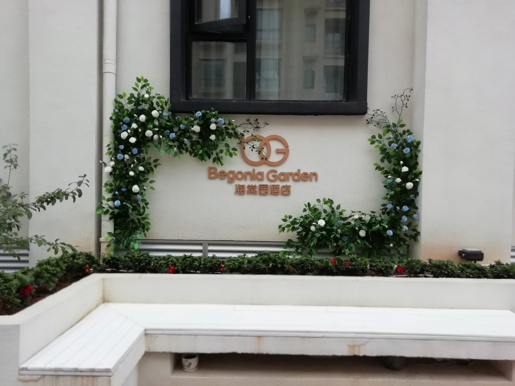 Begonia Garden Hotel 3*