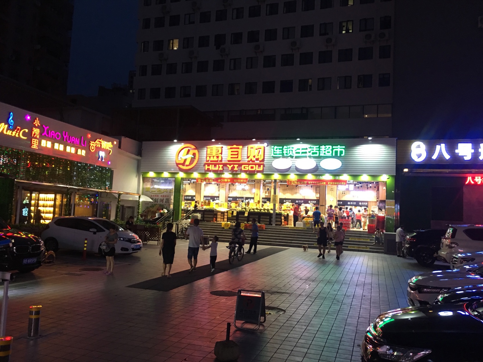 No.8 Chain Hotel (Shenzhen Tianbei Honghu Park) 2*