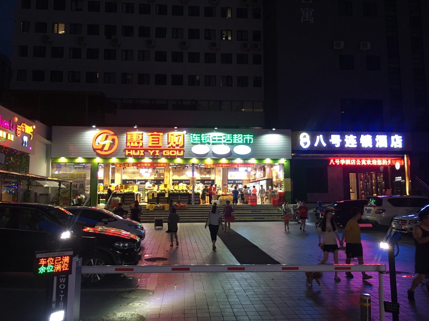 No.8 Chain Hotel (Shenzhen Tianbei Honghu Park) 2*