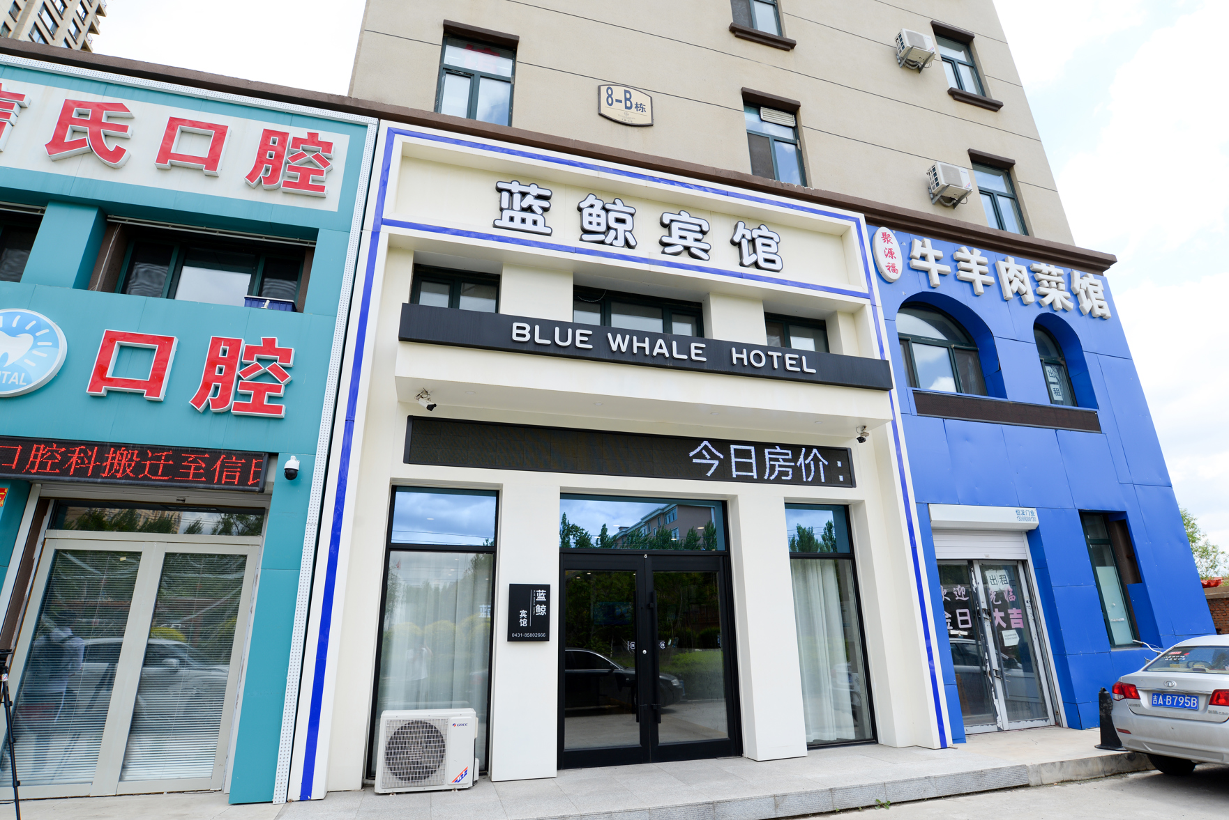 Blue Whale Hotel 2*