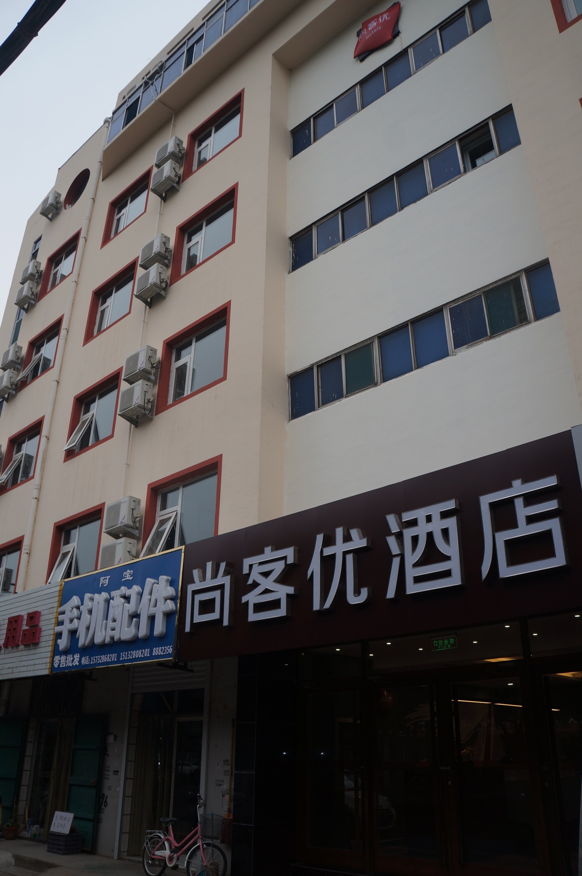 Shankee Hotel (Hengshui Heping East Road No. 2 Middle School) 2*