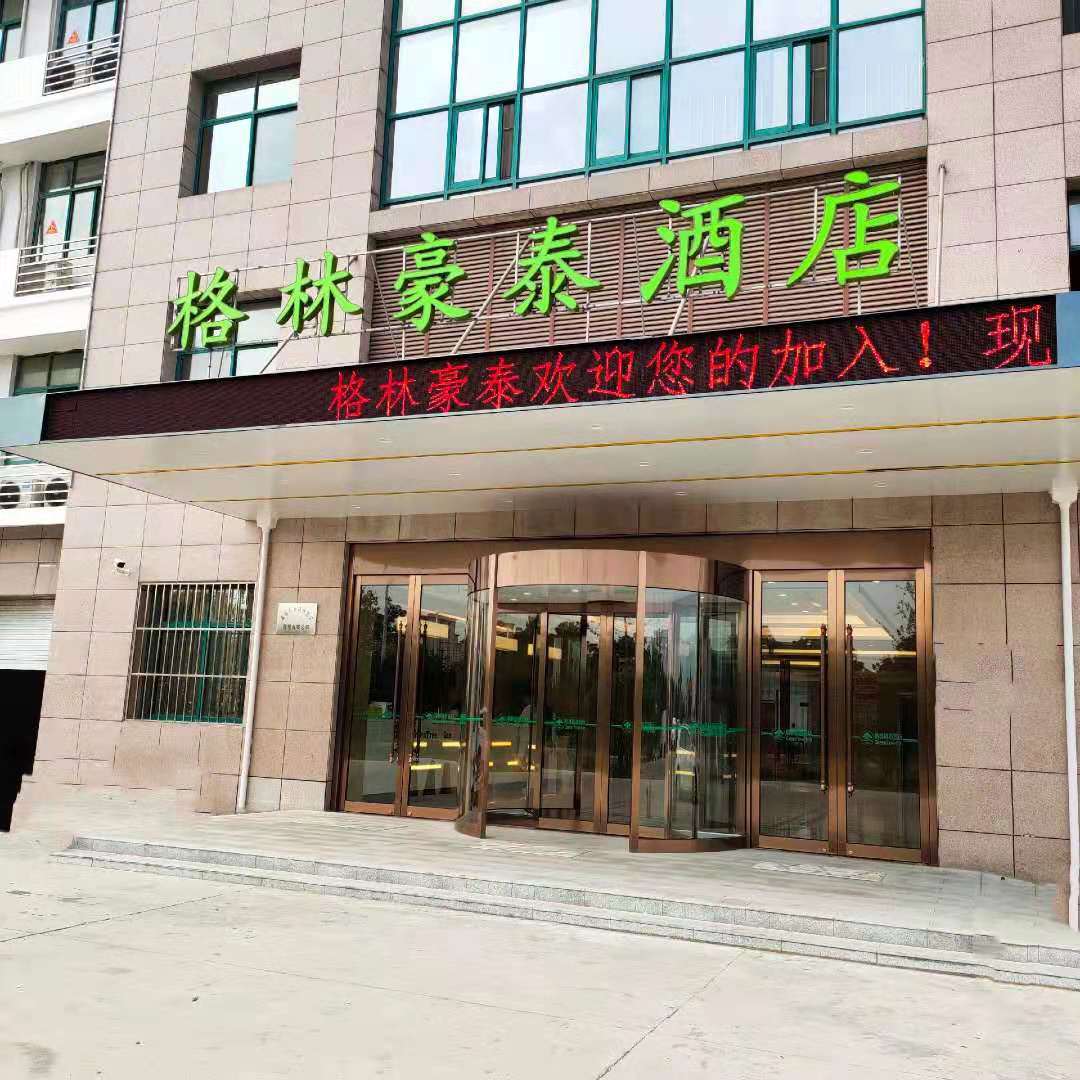 GreenTree Inn Huainan Shannan New Area No.2 Middle School Business Hotel 2*