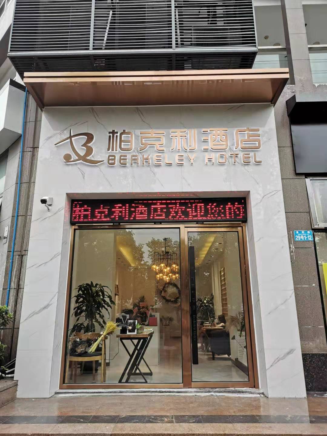Yestour Hotel (Chongqing University Town) 2*