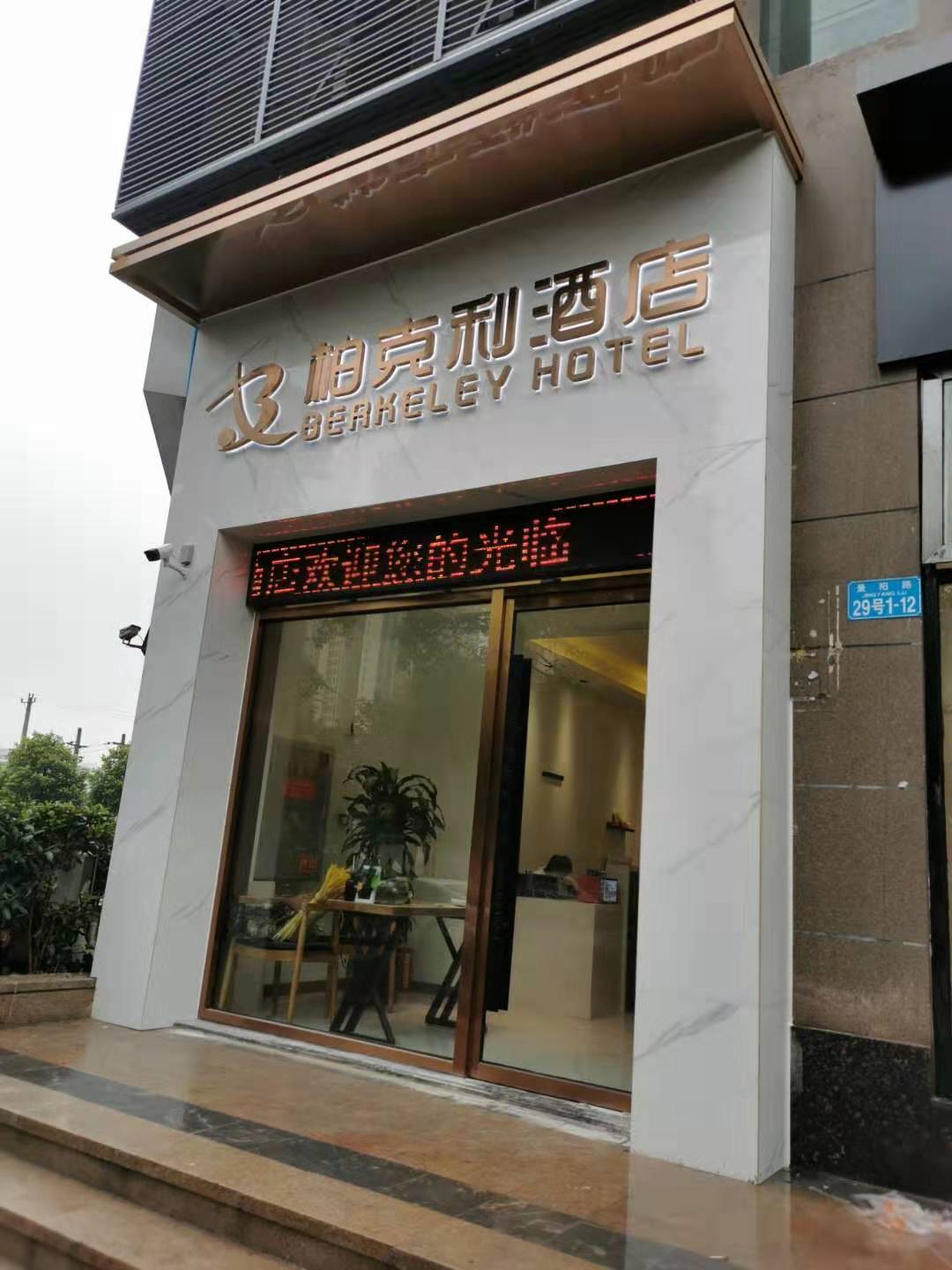 Yestour Hotel (Chongqing University Town) 2*