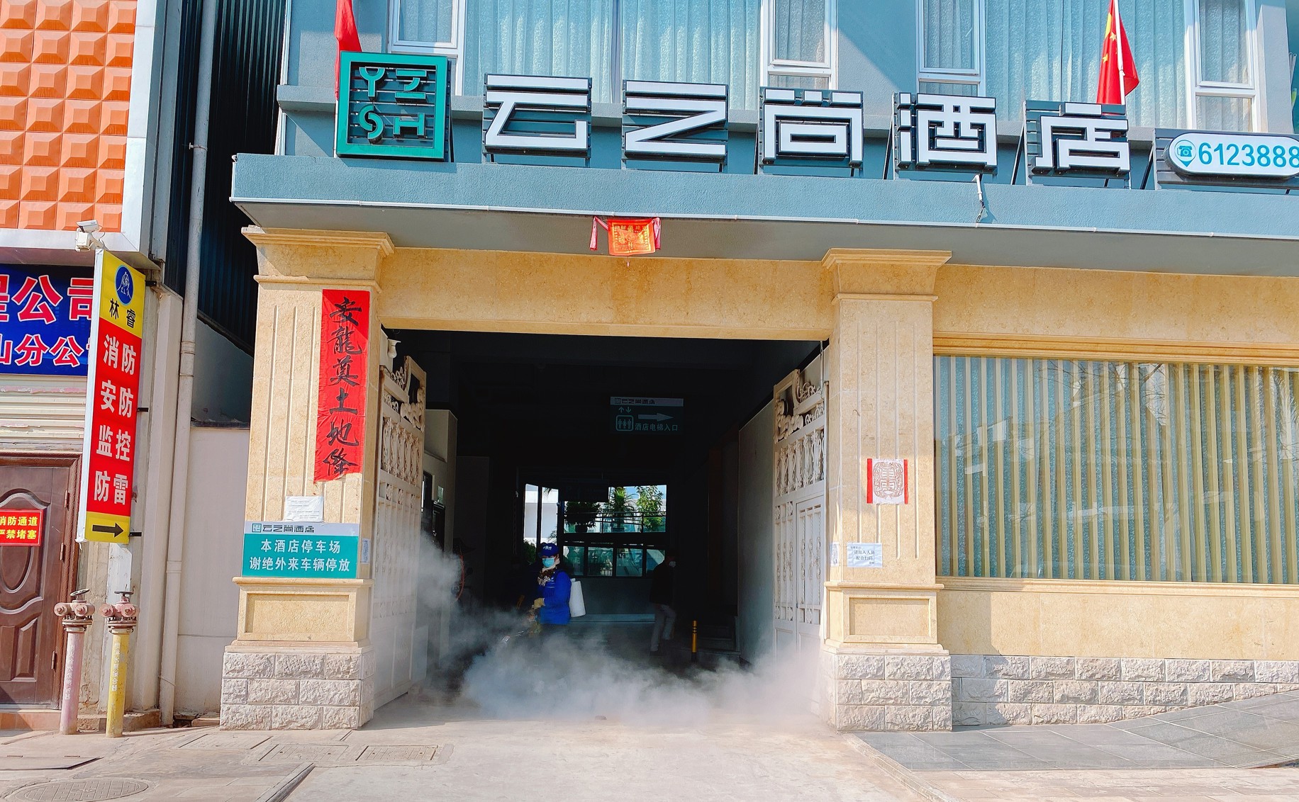 Yunzhishang Hotel (Weishan Ancient City Railway Station Store) 3*
