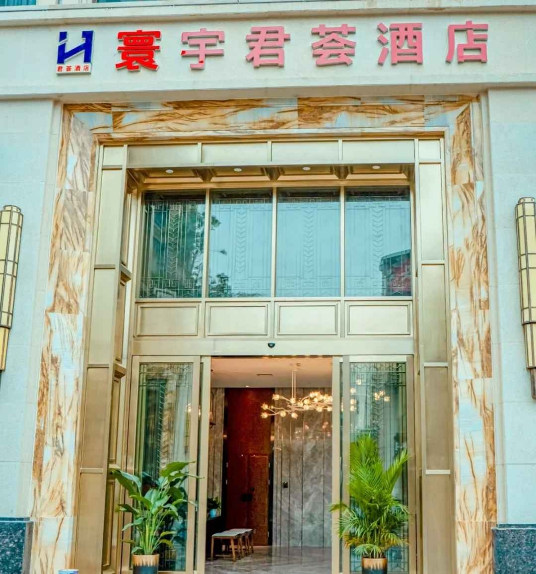 Junhui Hotel (Chongqing Shizhu the high-speed rail Store) 3*