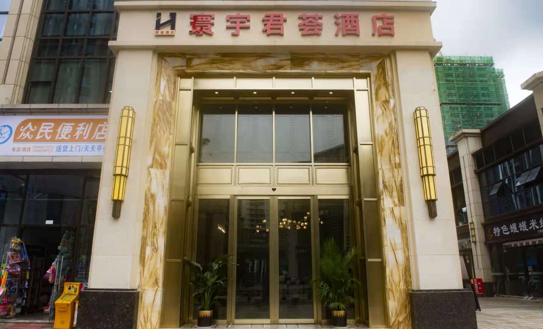 Junhui Hotel (Chongqing Shizhu the high-speed rail Store) 3*