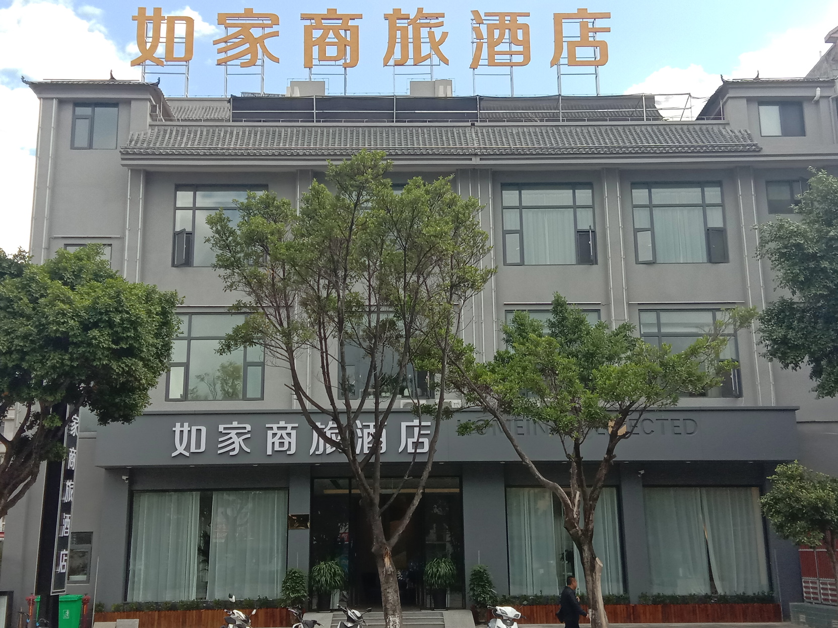 Homeinn Selected Hotel (Baoshan Yongchang Road) 3*