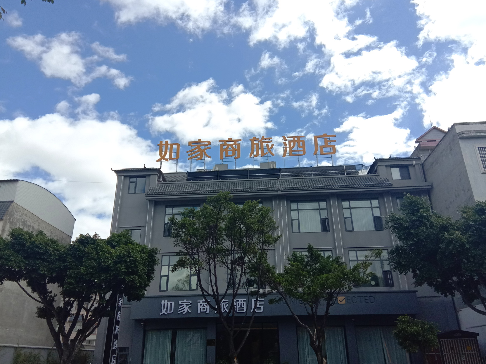 Homeinn Selected Hotel (Baoshan Yongchang Road) 3*
