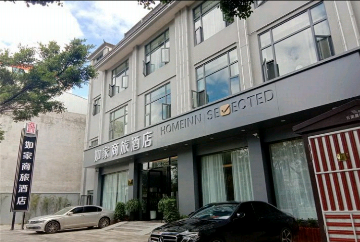 Homeinn Selected Hotel (Baoshan Yongchang Road) 3*