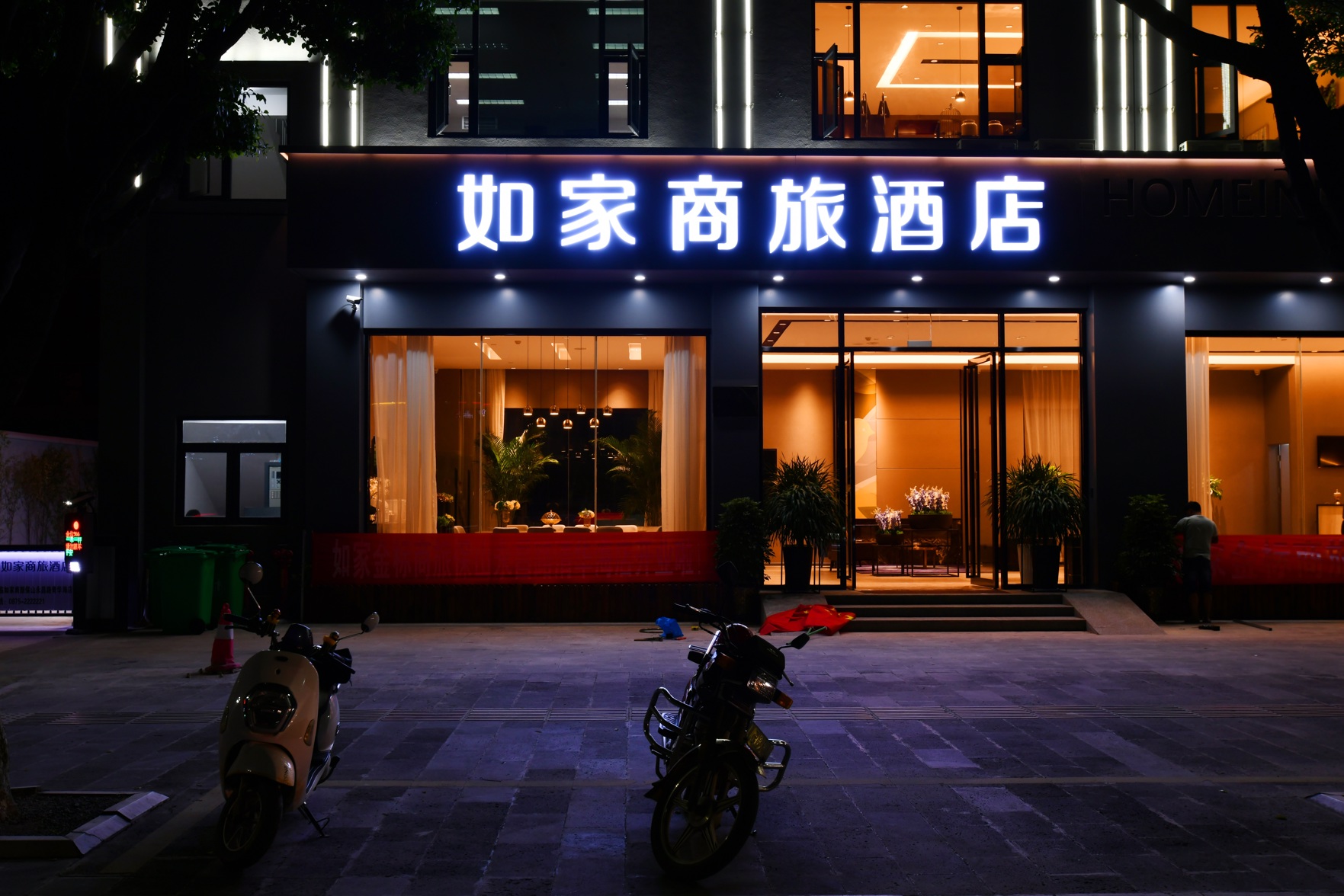 Homeinn Selected Hotel (Baoshan Yongchang Road) 3*