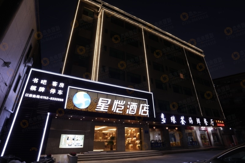 Xingkai Hotel 2*