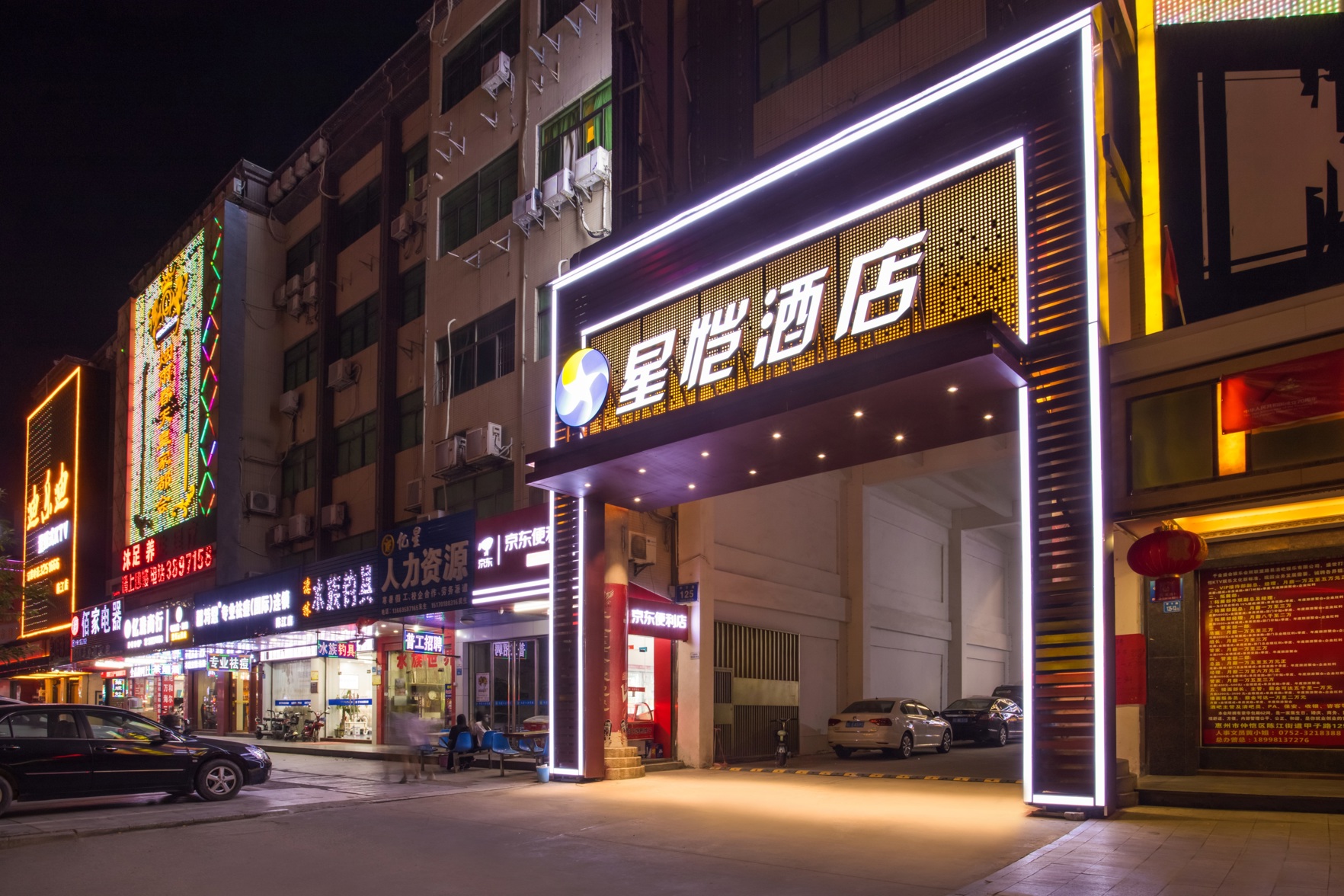 Xingkai Hotel 2*