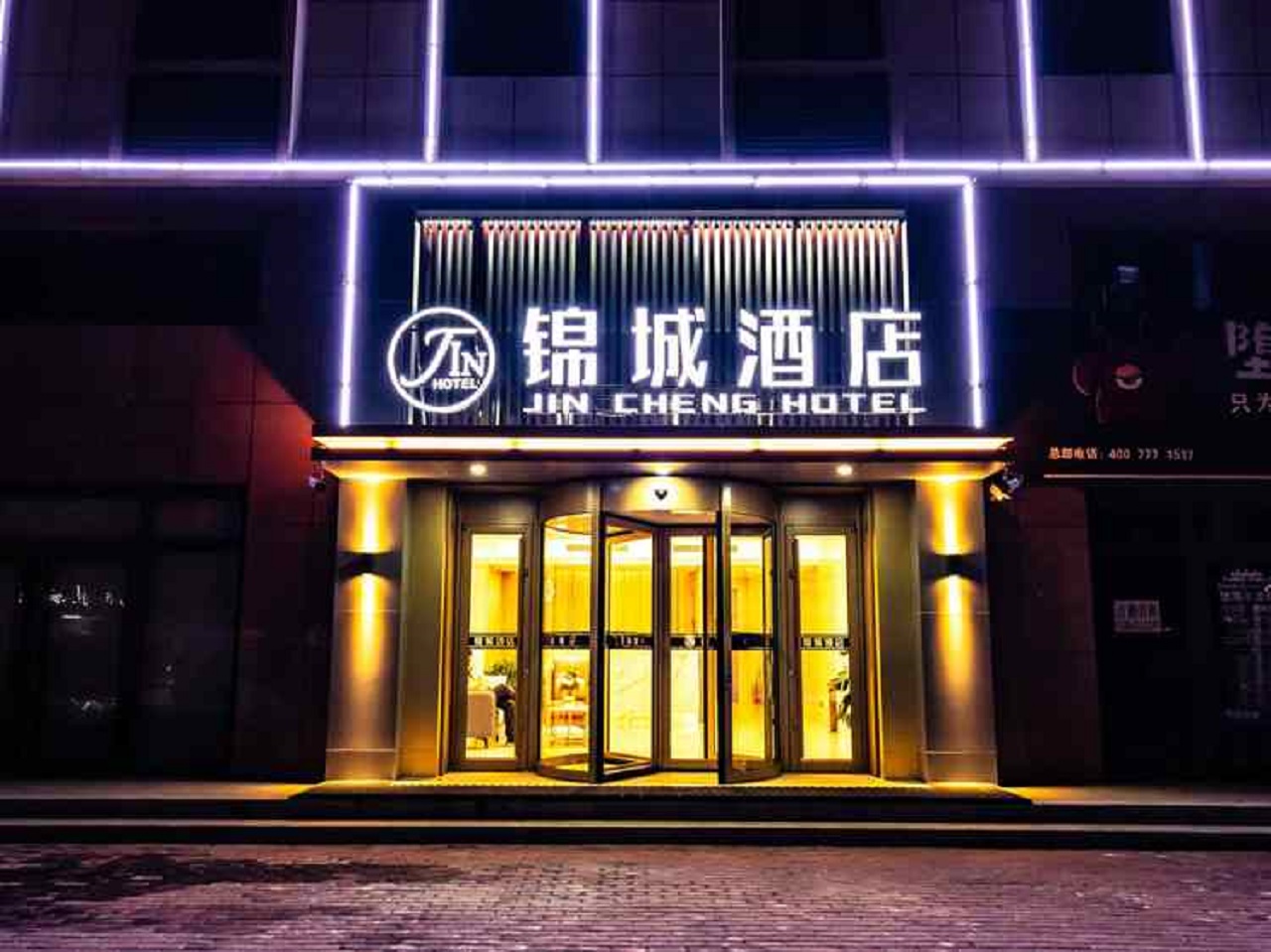 Longkou Jincheng Hotel (Yugang Road Branch) 3*