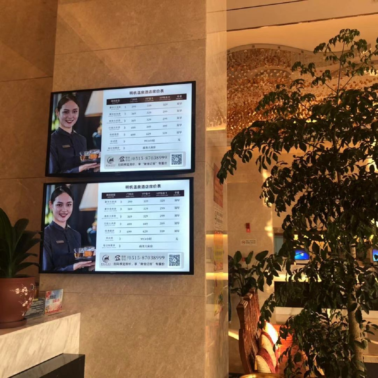Mingfan Hot Spring Hotel 3*
