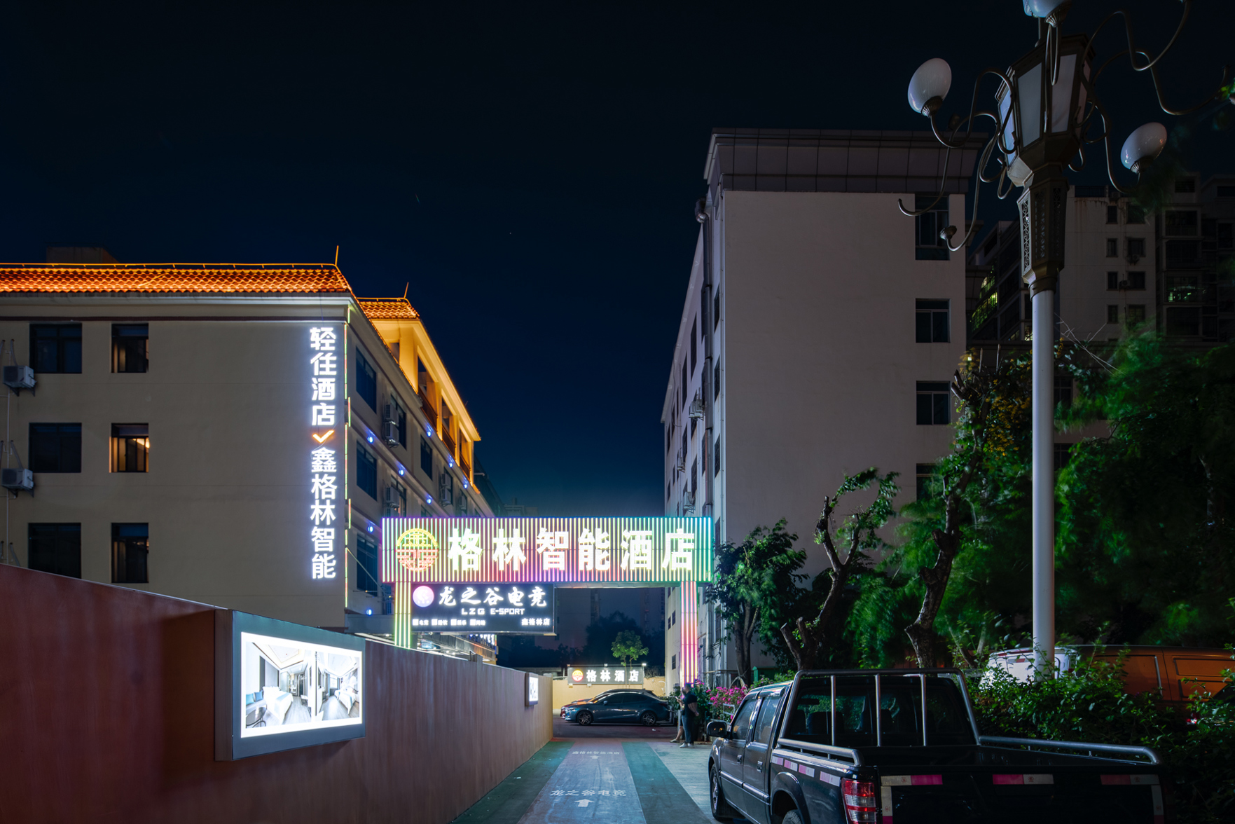 Xingelin Intelligent Hotel (East High-speed Railway Station Fruit Market Branch) 2*
